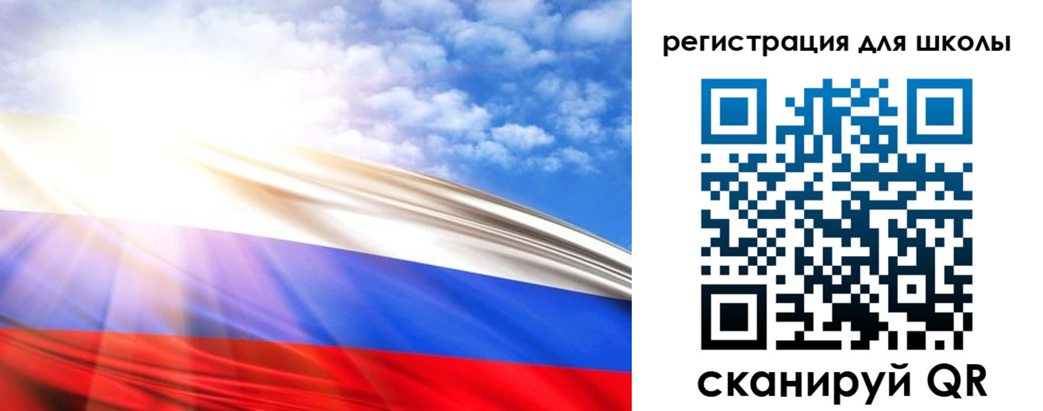 регистрация для школы в Абинске