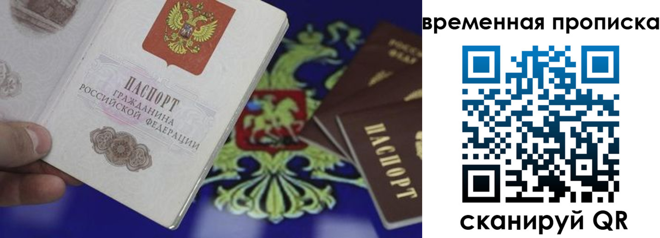 временная регистрация адрес в Абинске