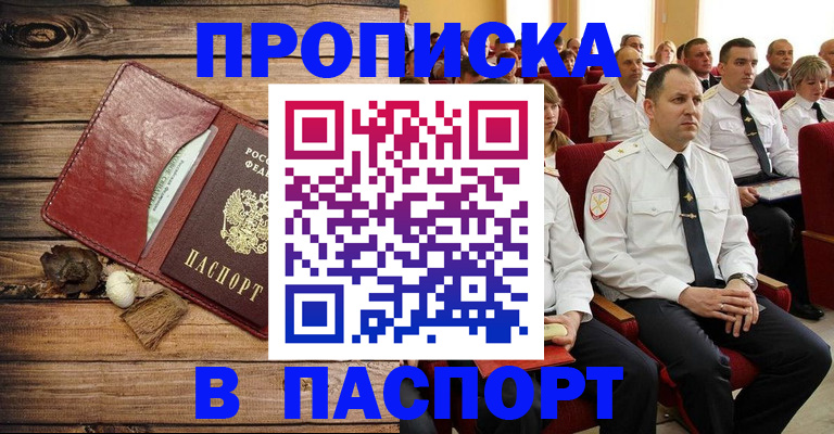 временная регистрация гарантия в Абинске