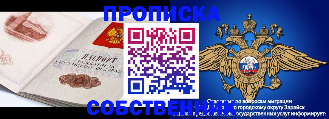 прописка для школы в Абинске