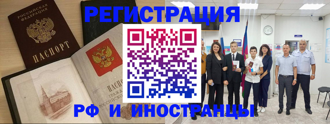 прописка поиск в Абинске
