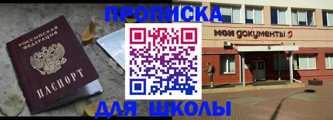 прописка гарантия в Абинске